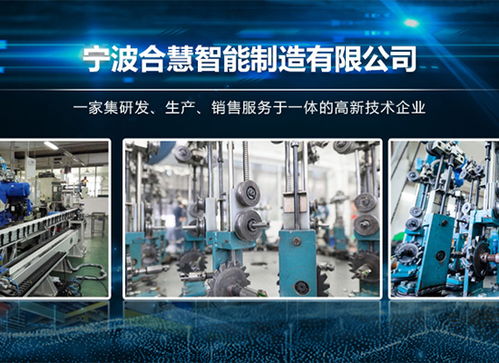 城市形象创新者 宁波三鼎联合智能科技产品中心